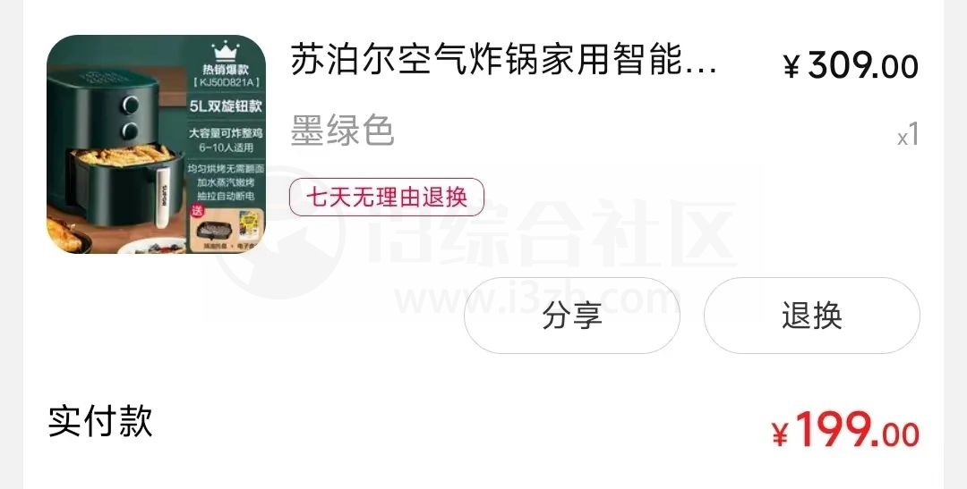 多平台商品搜索与监控v1.0，一款购物平台商品价格监控的软件！